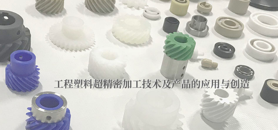 Semitron材料的發展趨勢如何