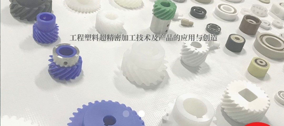 PEEK機加工的操作注意事項